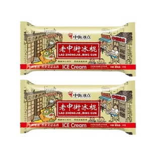 【5支】哈尔滨中街老冰棍62克棒冰雪糕经典奶油味冰淇淋童年回忆