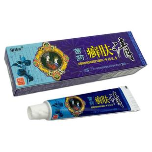 【5支仅28元】康达康苗药癣肤清乳膏正品 皮肤草本抑菌止软膏
