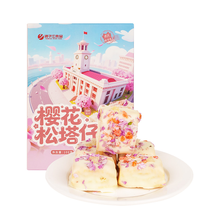 扬子江松塔千层酥饼干盒装伴手礼