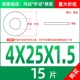 M4*25*1,5 (15)