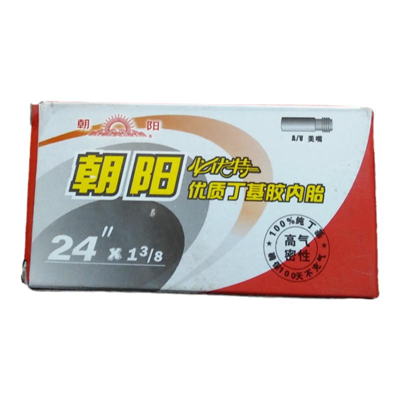 自行车轮胎朝阳24X13/8外胎内胎