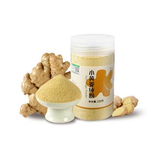 有机纯生姜粉云南小黄姜粉食用老姜粉生姜粉调料原始点熟姜粉冲饮
