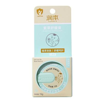 润本紫草舒缓膏宝宝儿童蚊子蚊虫叮咬止痒膏婴儿专用清凉舒缓棒