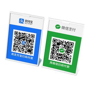 塑料台卡微信支付宝打印付款放二维码立牌摆台定制商家收银台桌签挂牌台牌桌牌创意个性展示牌定做