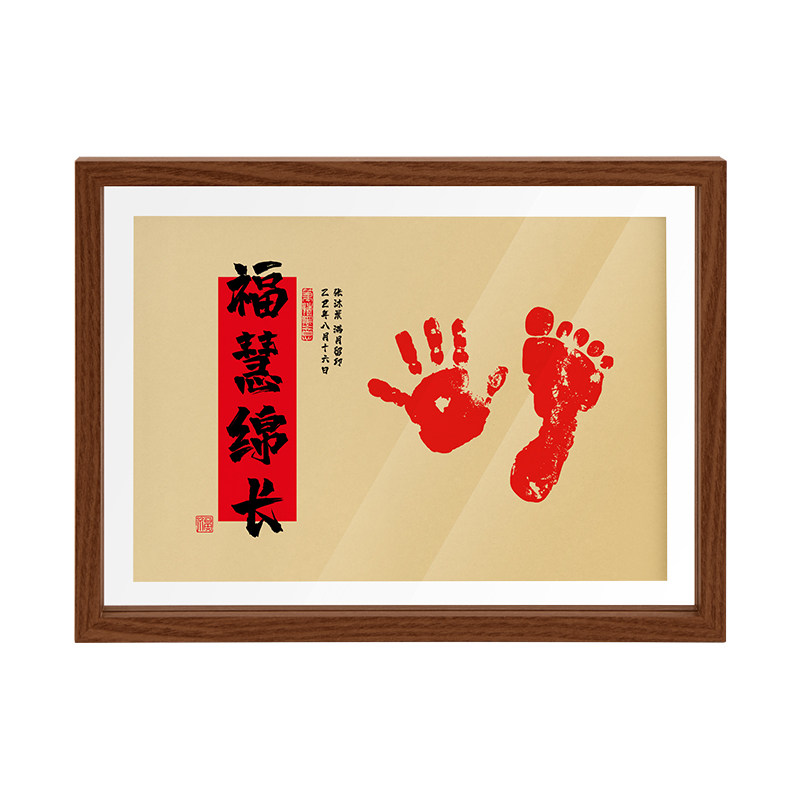 宝宝手足印创意透明书法字画