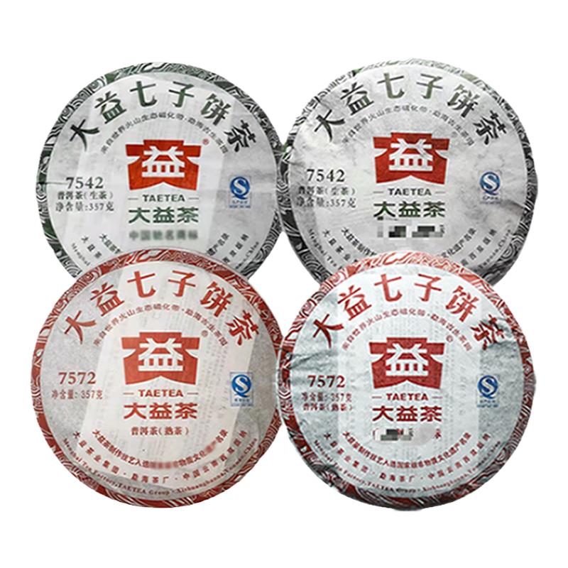4饼大益7542+7572生熟茶12年13年