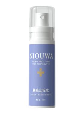 成人祛痱止痒喷雾|消热痱解急痒