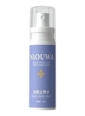 成人祛痱止痒喷雾|消热痱解急痒