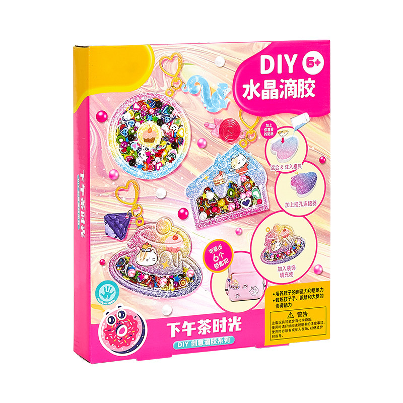 儿童水晶滴胶diy材料包套装创意挂件手工制作女孩幼儿园礼物玩具