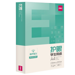 得力护眼复印纸草稿纸a4打印纸考研适用大学生空白演草纸学生试卷打印用纸高中生打草纸演算纸白纸草稿本a4