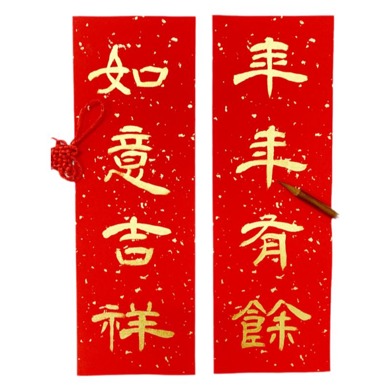 恭喜发财隶书手写迷你小门贴定制金字隶书书法名宿家用中式对联条