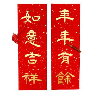 恭喜发财隶书手写迷你小门贴定制金字隶书书法名宿家用中式对联条
