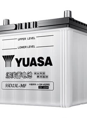 汤浅蓄电池55D23L车电瓶12V60AH