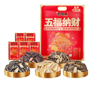 老街口五福纳财瓜子礼袋880g大颗粒葵花籽年货坚果炒货零食大礼包