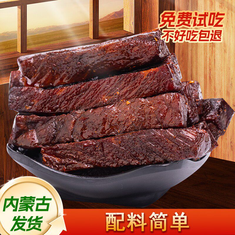 内蒙古手撕牛肉干特产有嚼劲零食熟食独立包装称重250克*2包