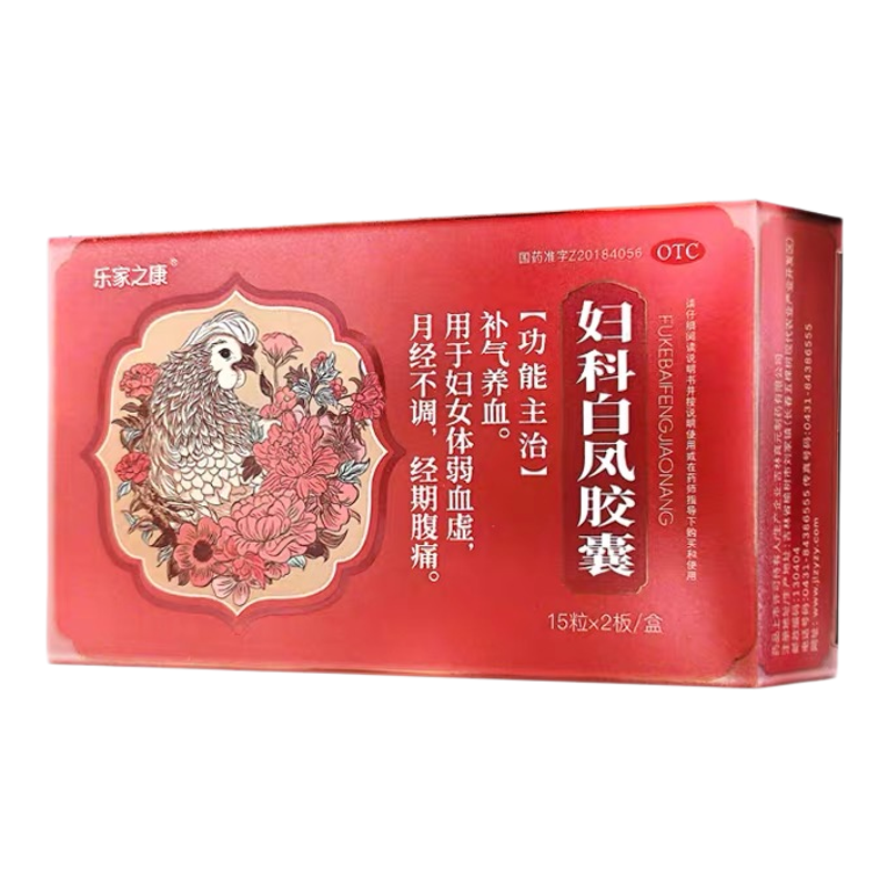 【乐家之康】妇科白凤胶囊0.3g*30粒/盒