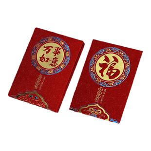 马年利是封包2026新款高档硬壳新年结婚喜通用红包袋福字大吉大利