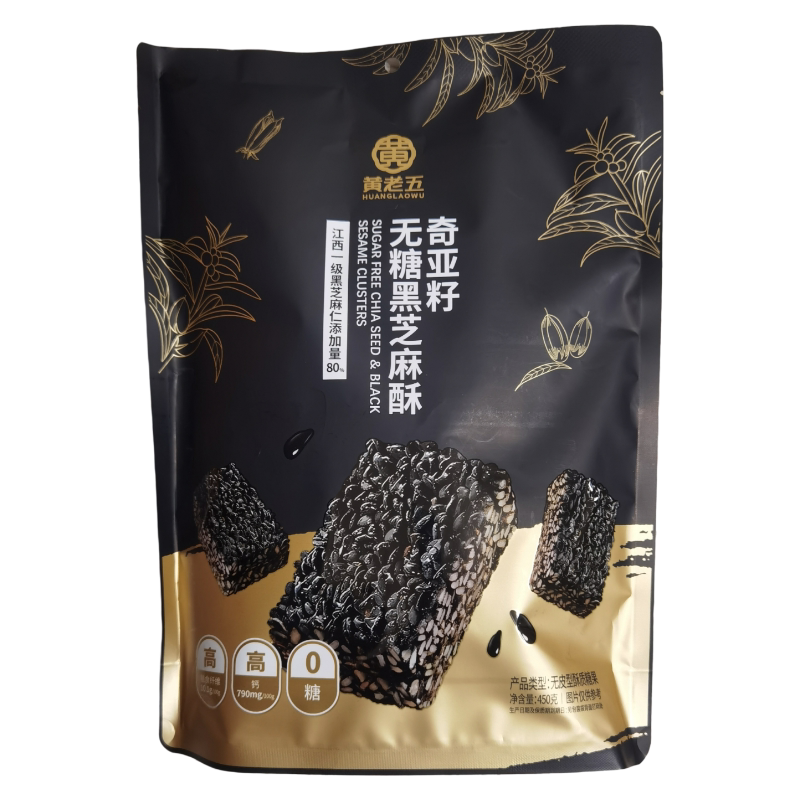 黄老五奇亚籽无糖高钙黑芝麻酥