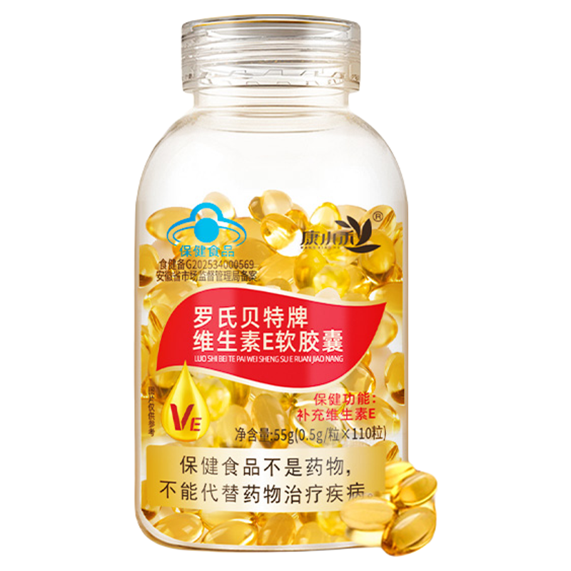 康小禾维生素e软胶囊110粒