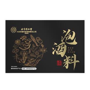 【50味贵料】泡酒料礼盒鹿鞭男士滋补养生专用泡白酒药材春节礼盒