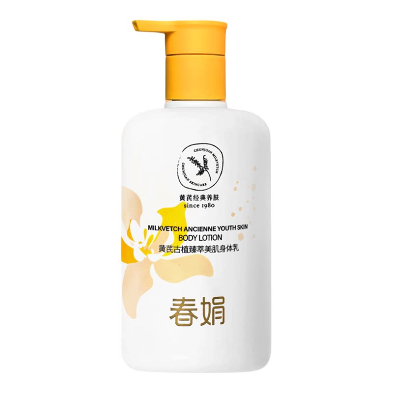 春娟黄芪古植臻萃美肌身体乳300g秋冬国货补水保湿滋润官方旗舰店
