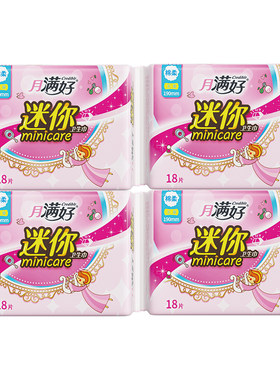 月满好迷你巾190mm日用无护翼