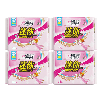 月满好迷你巾190mm日用无护翼