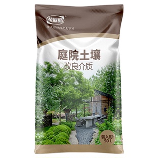 虹越花彩师有机营养土庭院土壤改良介质透气家庭通用型50L大包装