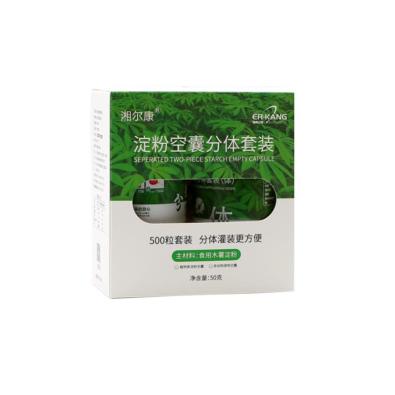 湘爾康0號(hào)植物淀粉膠囊殼共10000粒食用空膠囊皮可灌裝任何藥粉末