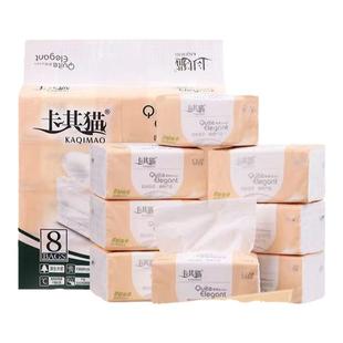卡其猫抽取式纸巾抽纸整箱8包装家用印花加厚面巾纸卫生纸C128