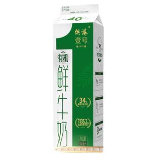 晨光牛奶周期购供港壹号有机鲜奶946ml低温鲜奶早餐奶订奶每期4盒