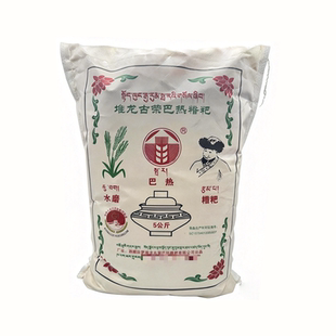 西藏堆龙古荣巴热糌粑青稞炒面白糌粑粉速食粗粮熟青稞粉10斤装