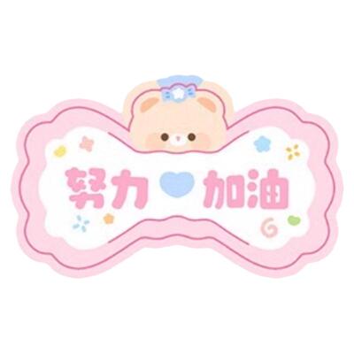 儿童棒棒糖插卡纸可爱高颜值幼儿园仪式感激励奖励创意糖果插卡送小学生孩子励志文字装饰纸卡毕业节日小奖品