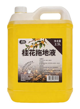 拖地光亮清香5斤桂花拖地液