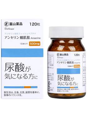 日本富山药品鹅肌肽平衡酸值成人