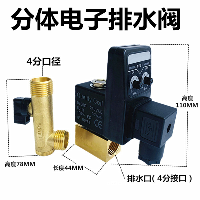 储气罐全WBK-20螺旋杆空压机SA6D气罐防堵大流量放水阀