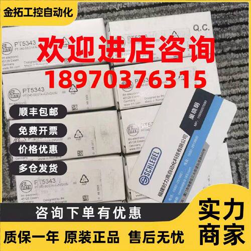 议价IFM PT5343 PT5300 PT5301 PT5302 PT5703压力变送器议价