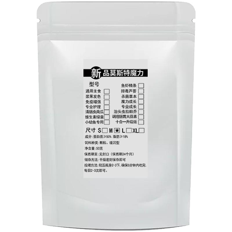 大蒜素鱼饲料品莫斯特魔力