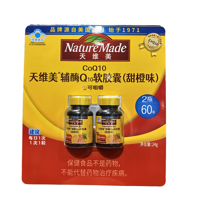 天维美辅酶Q10软胶囊30粒*2瓶