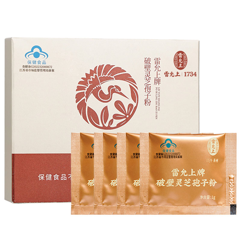雷允上灵芝破壁孢子粉4g体验装