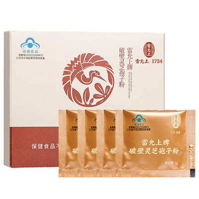 雷允上灵芝破壁孢子粉4g体验装