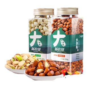 新农哥大颗粒坚果组合（送礼袋）开心果紫衣腰果松子巴旦木