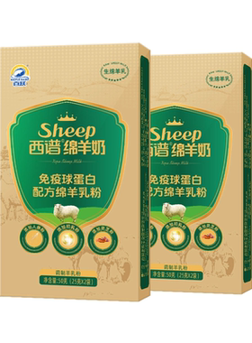 西谱绵羊奶人参灵芝绵羊奶
