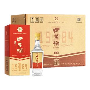 口子窖1984金杯口子酒老扁瓶50度500mL*6瓶整箱 安徽白酒口粮酒