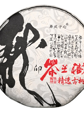 2026易武刮风寨茶王树头春茶预售