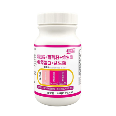 升级葡萄籽复合维生素维维烟酰胺