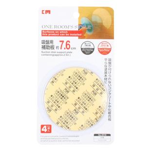 日本KM透明吸盘辅助贴膜木板粉墙用吸盘助吸片无痕自粘加厚硬耐用