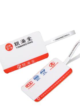 丝白木PVC珠宝标签套高清透明
