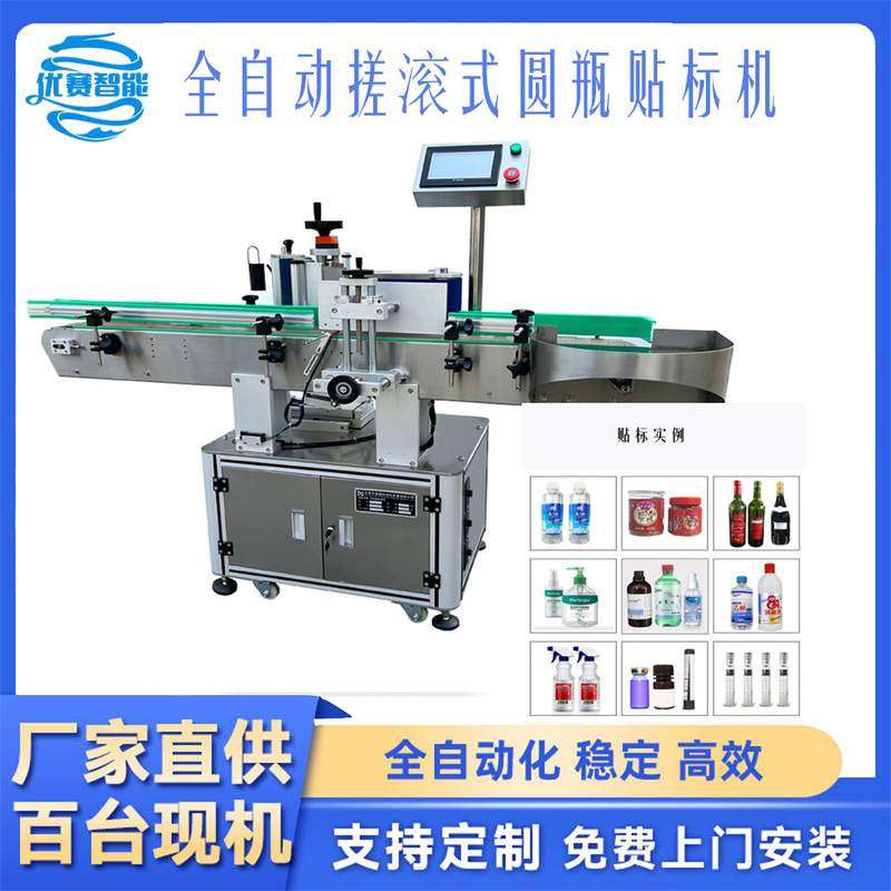 定制全自动搓滚圆瓶贴标机六角贴净洗发水圆白酒校服食品饮料瓶罐