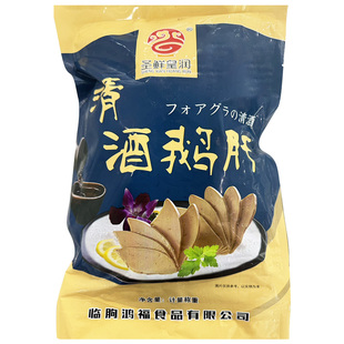 圣鲜皇润清酒鹅肝即食寿司法式料理刺身清酒肥肝鸭肝整个酒店商用